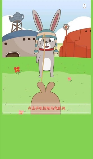 乌龟乌龟跳