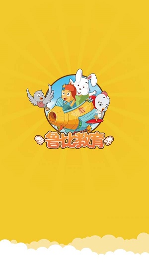 鲁比帮
