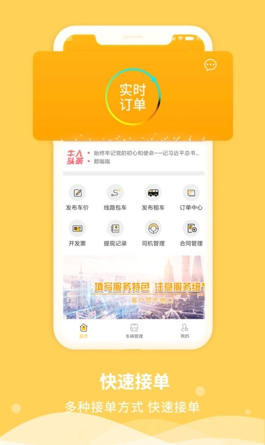 牛人巴士车队