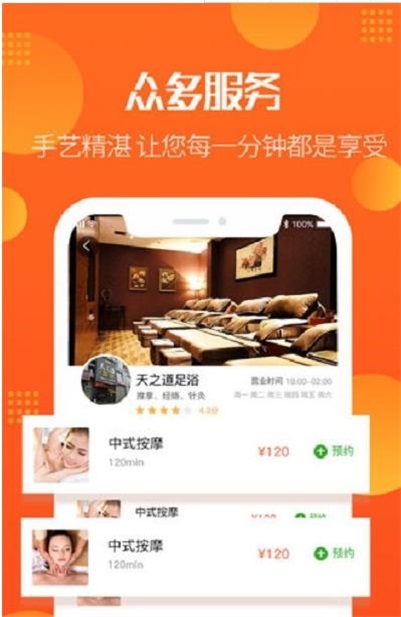 掌上约