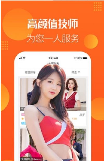 掌上约