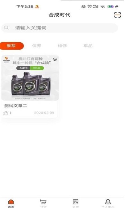 合成时代网点