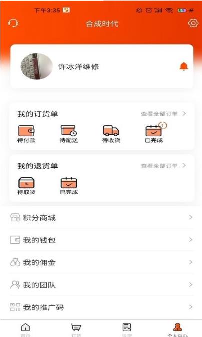 合成时代网点