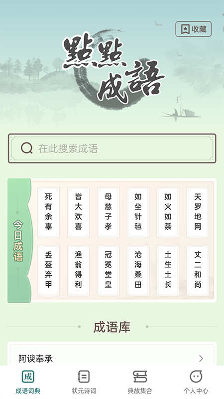 点点状元