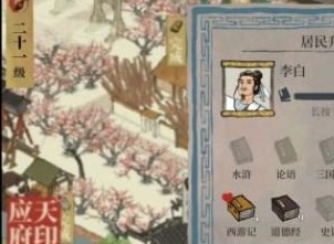 江南百景图四大天王满级属性一览 江南百景图四大天王满级属性详细介绍