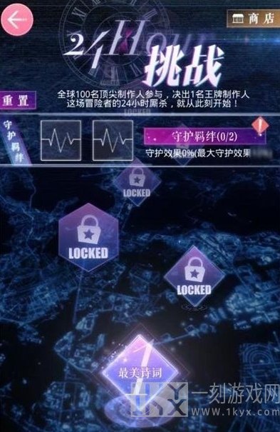 恋与制作人24小时攻略大全 恋与制作人24小时通关攻略
