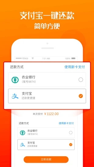 闪电周转app