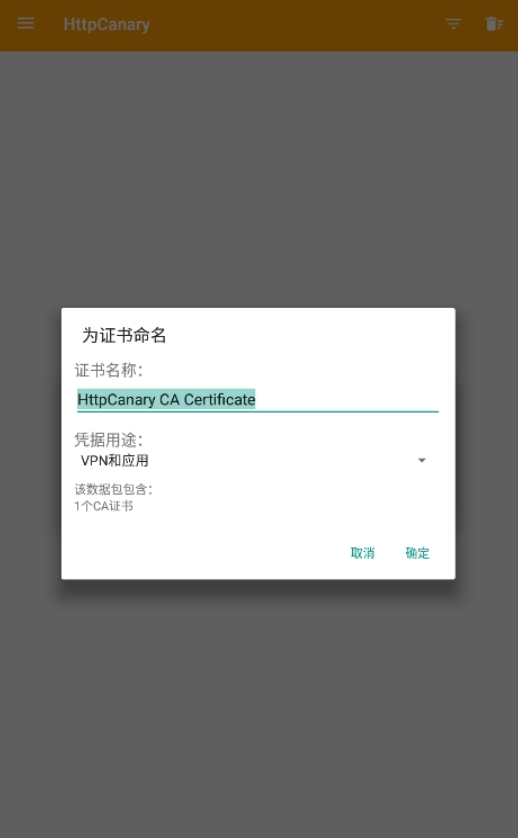 小黄鸟抓包软件