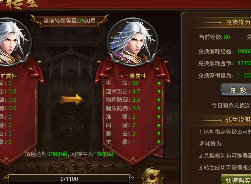 荣耀霸业新手转生攻略 荣耀霸业新手转生通关攻略