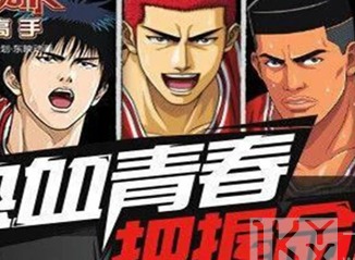 灌篮高手手游流川枫进阶后技能是什么 灌篮高手手游流川枫进阶后技能有哪些