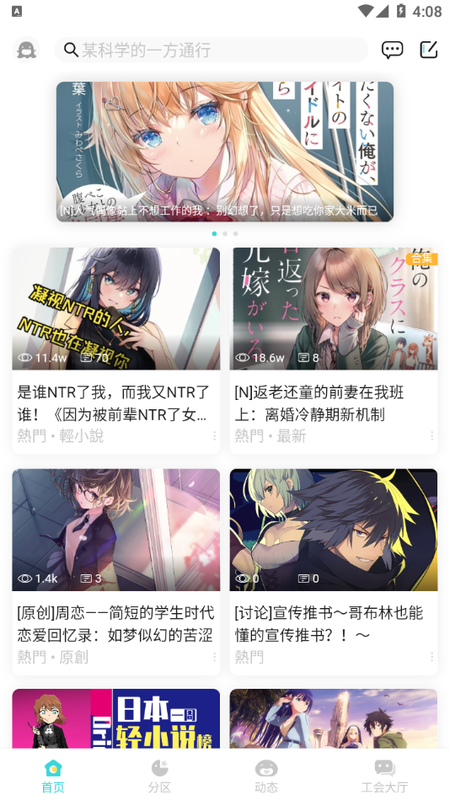 LK轻小说app