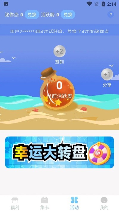 全民领皮肤免广告