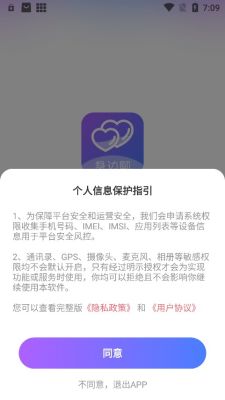身边聊交友软件