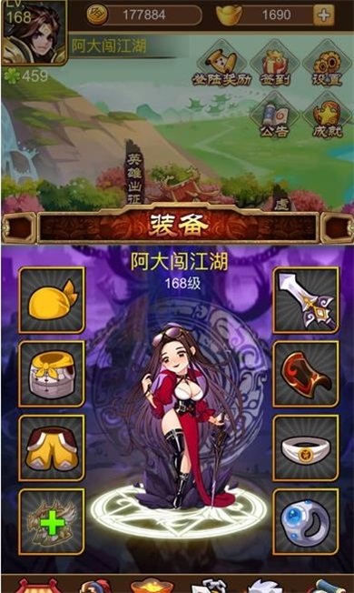 阿大闯江湖