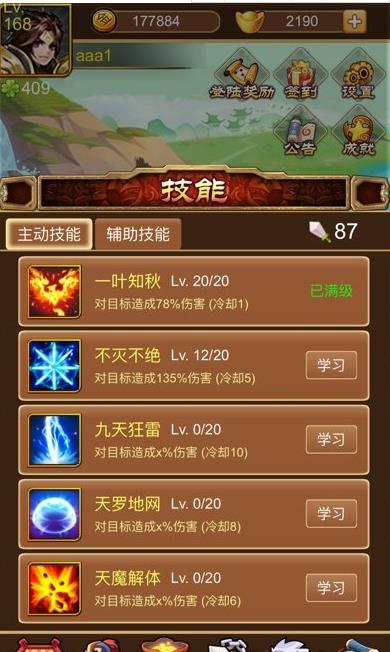 阿大闯江湖