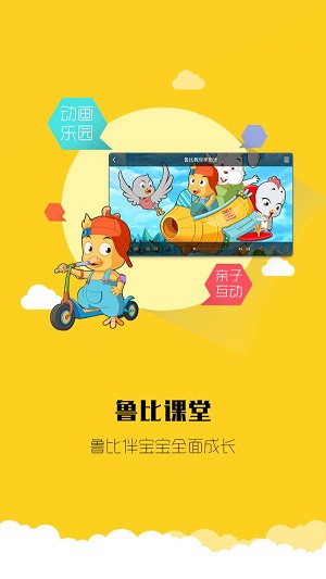 鲁比帮