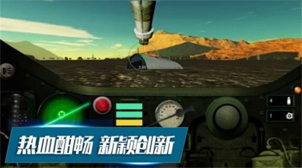 坦克攻防战
