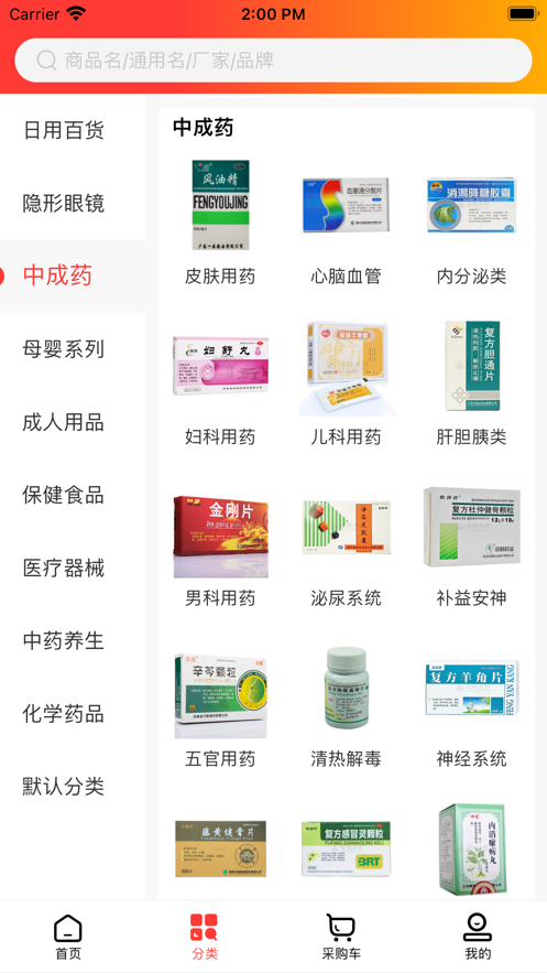 仁正报货平台