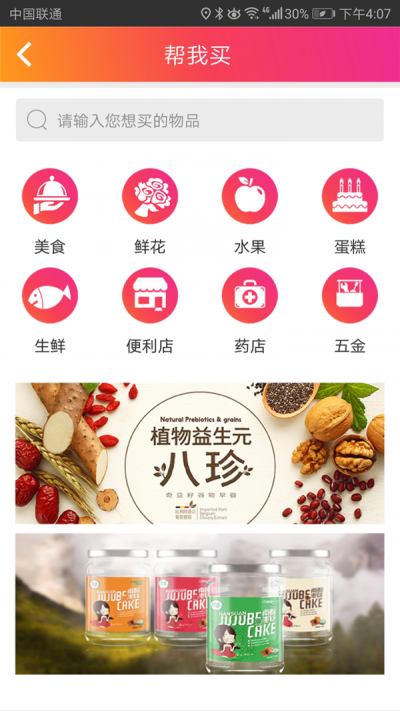 乐迪送