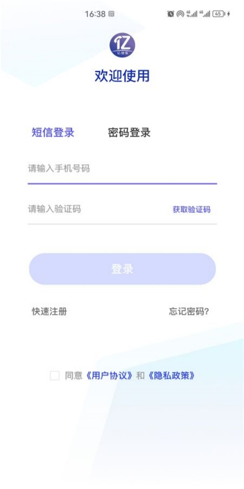 亿销售SCRM