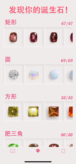 钻石艺术涂色书