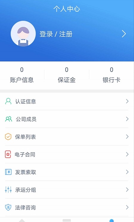 智运兴大货主
