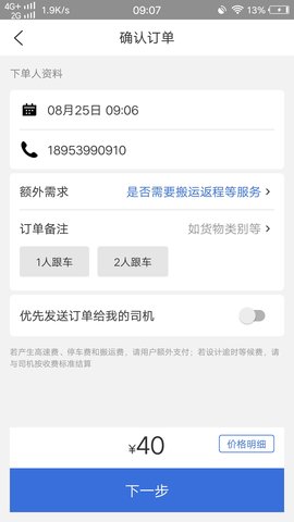 运超超