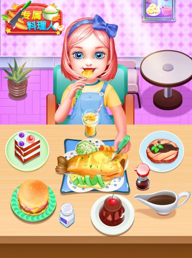 美食专属料理人