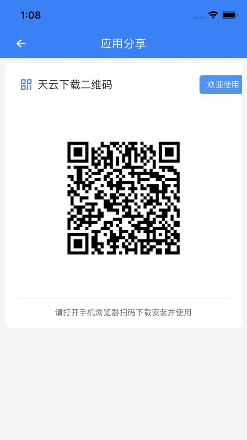 天云企业版