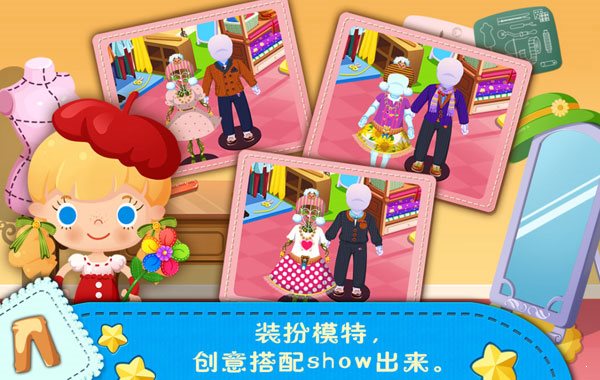 糖糖时尚屋