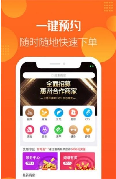 掌上约