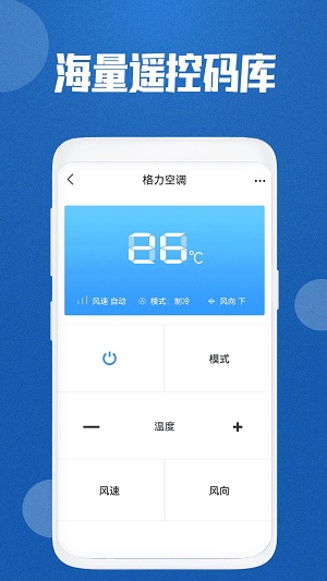 红外空调遥控通用