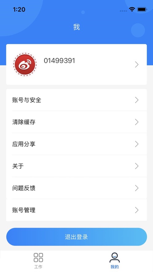 天云企业版
