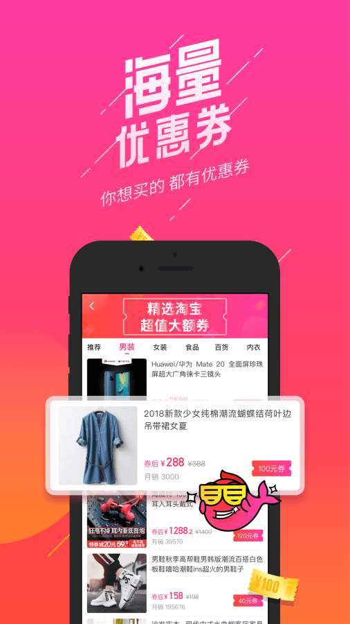 微鲤省钱