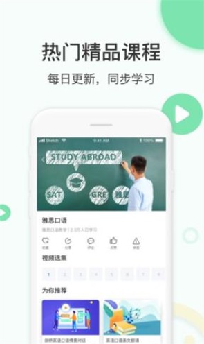 外教口语