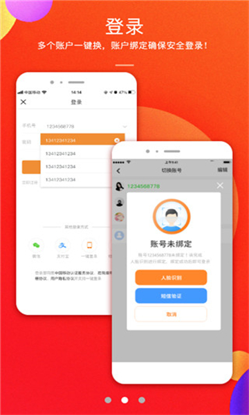 君凤煌商家版