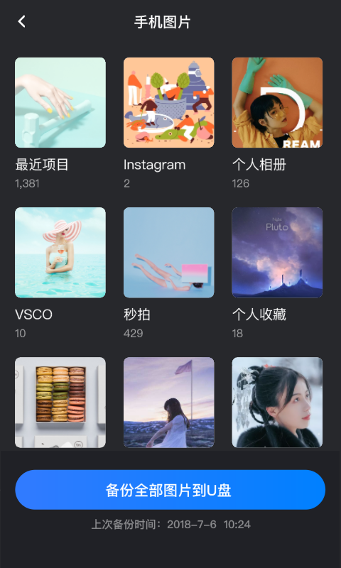 HiBackup