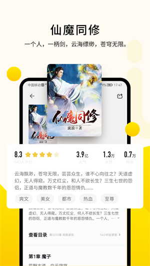 追读小说最新版