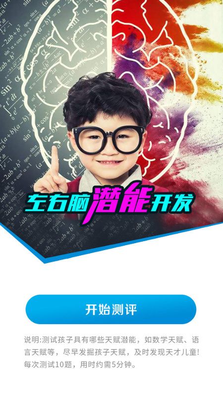 左思右想