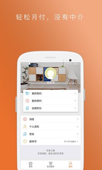 乐家小屋