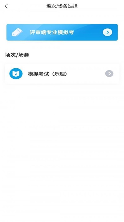 天音树评审