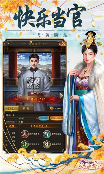 大明王爷