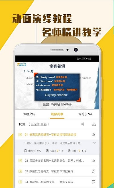 超课实战英语
