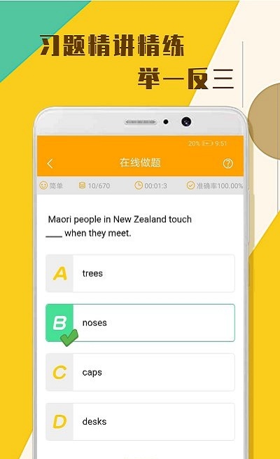 超课实战英语