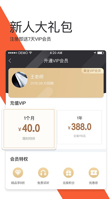 师生简说