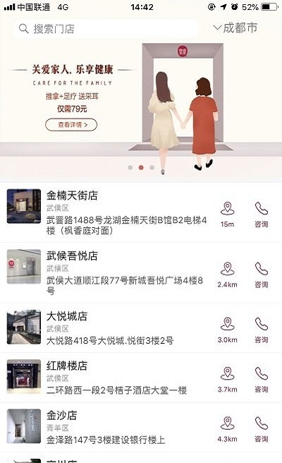 常乐健康调理