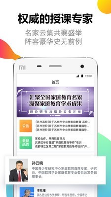家培网