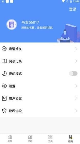 妖精漫画登录页面