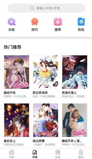 妖精漫画登录页面