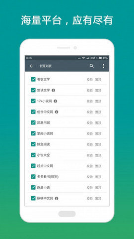 搜书大师第三方书源
